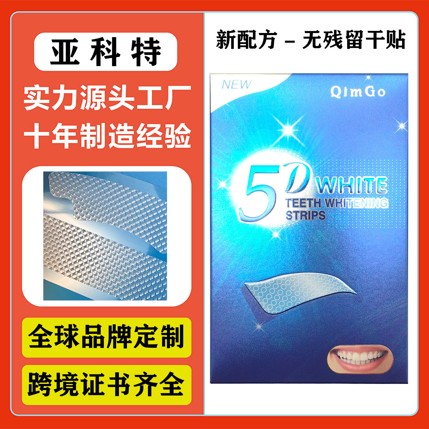 Отбеливающие полоски 5D, 7 пакетов, оптовая продажа