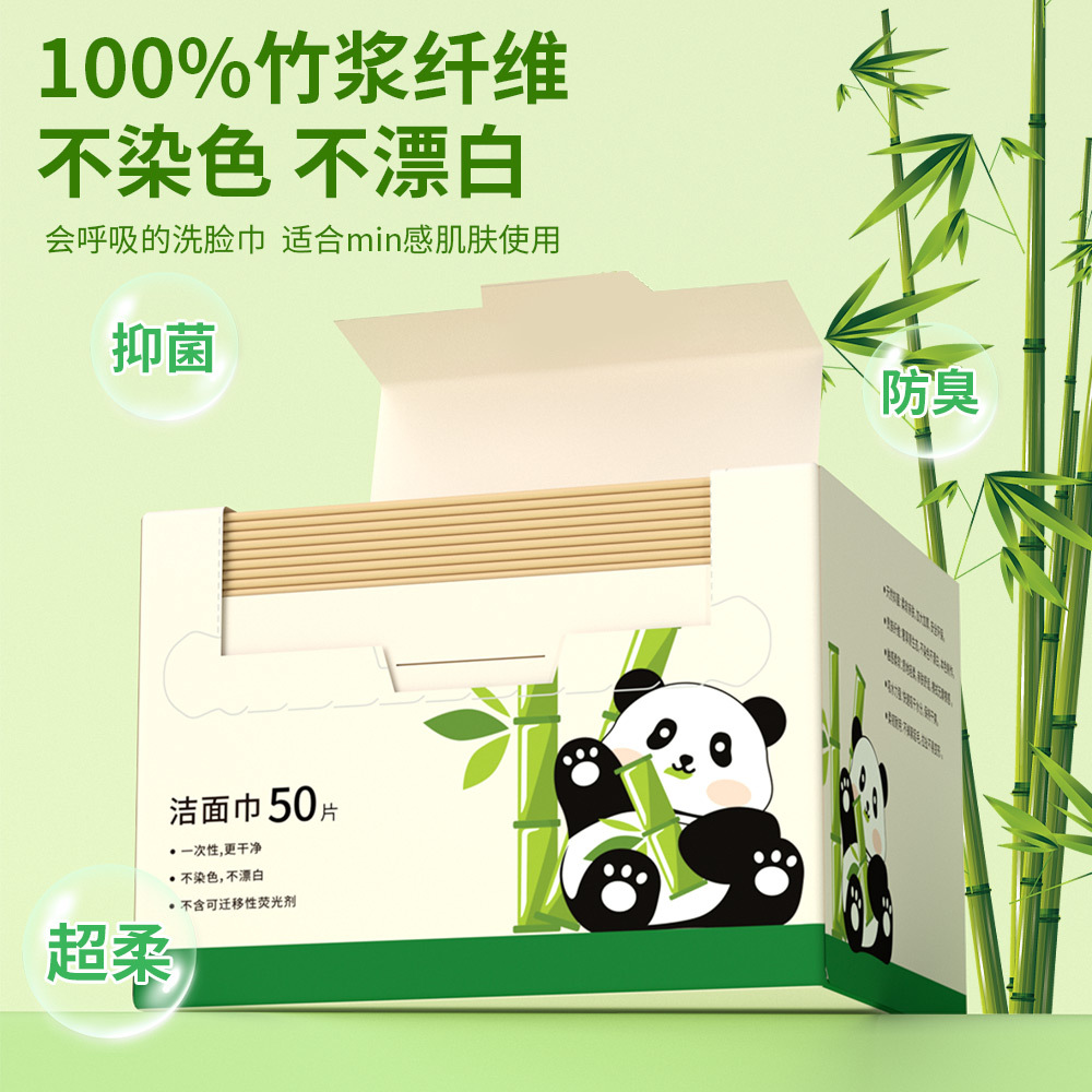 Enjoy Cotton Bar Disposable Bamboo Fiber Face Wash Towel Boxed Thickeneded Soft Dry and Wet Dual-Use Paper Face Wash Towel