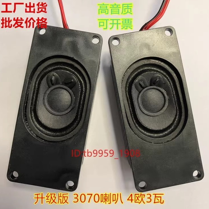 3070 полостной динамик 4R/4 евро 3 ватт рекламная машина все-в-одном динамик с встроенным аудио компьютера