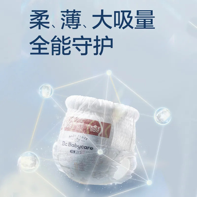 [Official Authentic] Babycare Royal Diapers Lion Kingdom Pull-Up Diapers 4 Pieces 1 Small Package