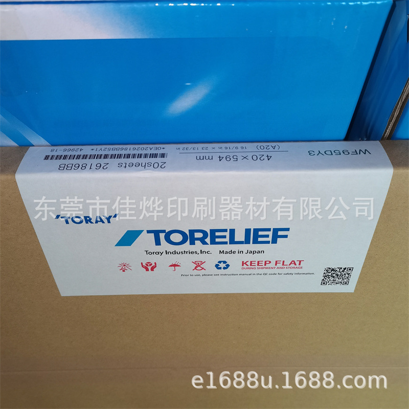 Wholesale and Retail Letterpress Printing Rotary Machine Washed Japanese Blue Resin Edition WF95DY3 Toray Resin Edition