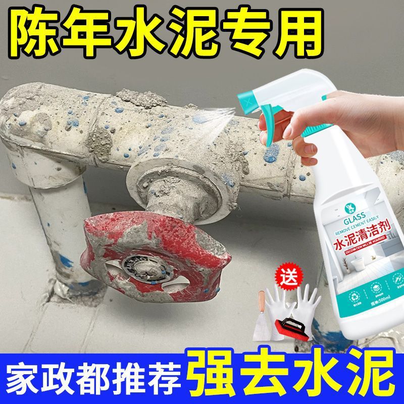 Очиститель цемента, удалитель плитки, растворитель цемента, для чистки и удаления пятен