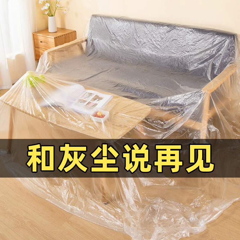 Disposable Household Large Dust Cover Universal Transparent Electrical Cover Multifunctional Large Thickened Storage Plastic Wholesale
