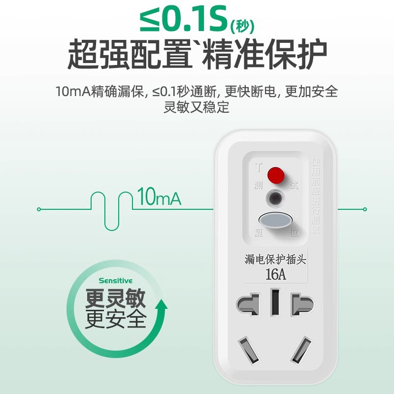 Leakage Protector Water Heater Air Conditioner Electric Water Safety Socket 220V Special High-Power Automatic Power-Off Switch