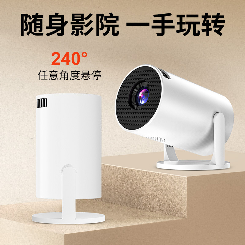 Cross-Border Popular 1080P Projector Hy300 Mini Android Smart New Wifi Projector Bedroom Wall Projection