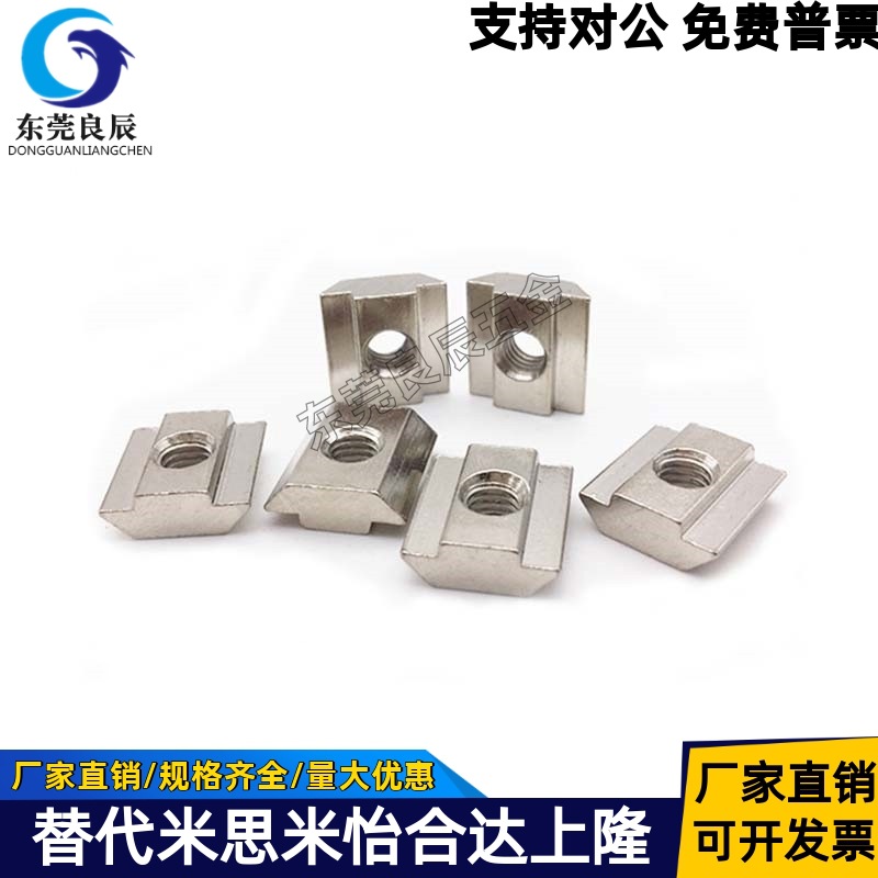 Гайка слайдера AHN21-206/308/408/4010/G306/G408-M4/M5/M6/M8/M10