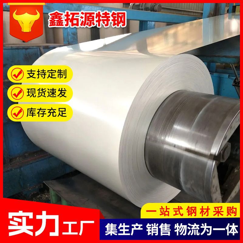 Manufacturer Wholesale Processing Color Coating Plate Sea Blue Steel Plate Milky White Matte White Color Steel Roll Frosted Color Coating Roll Color Steel Roll