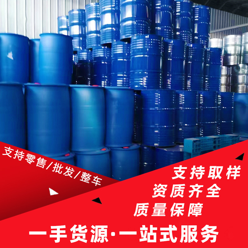 Spot Diethyl Glycol Ether High Boiling Point Solvent Thinner Paint Industrial Grade Diethyl Glycol Ether