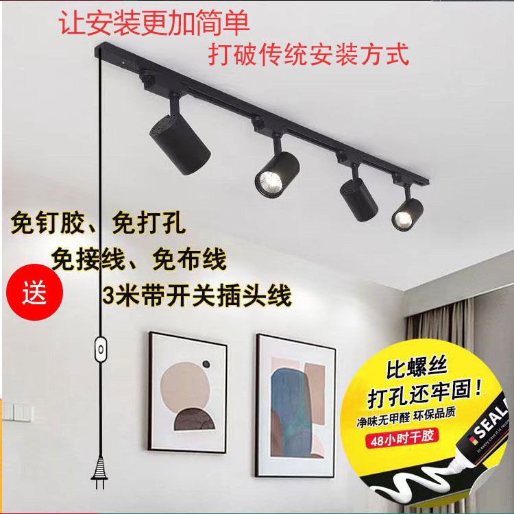 Led Energy-Saving Track Spotlight, No Wiring, No Drilling, Wired Plug-In Wall Lamp, Nail Salon, Clothing Store Background Wall
