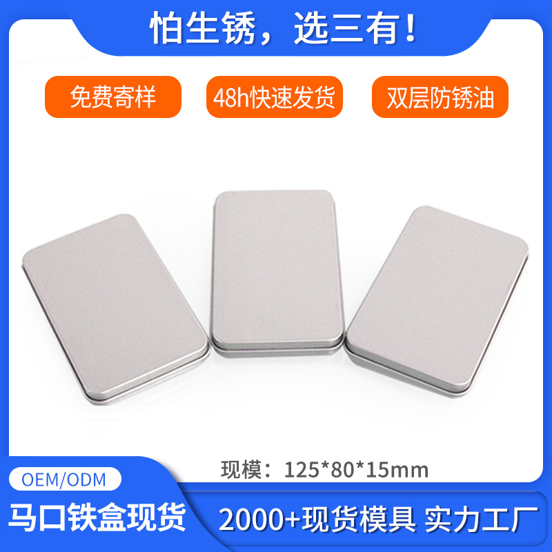 Серебряная матовая жестяная коробка для хранения пинцетов, щипцов для бровей, косметических кистей