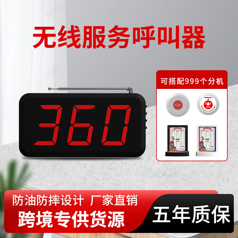 English version caller Tea House restaurant KTV chess room wireless service bell restaurant Box English caller