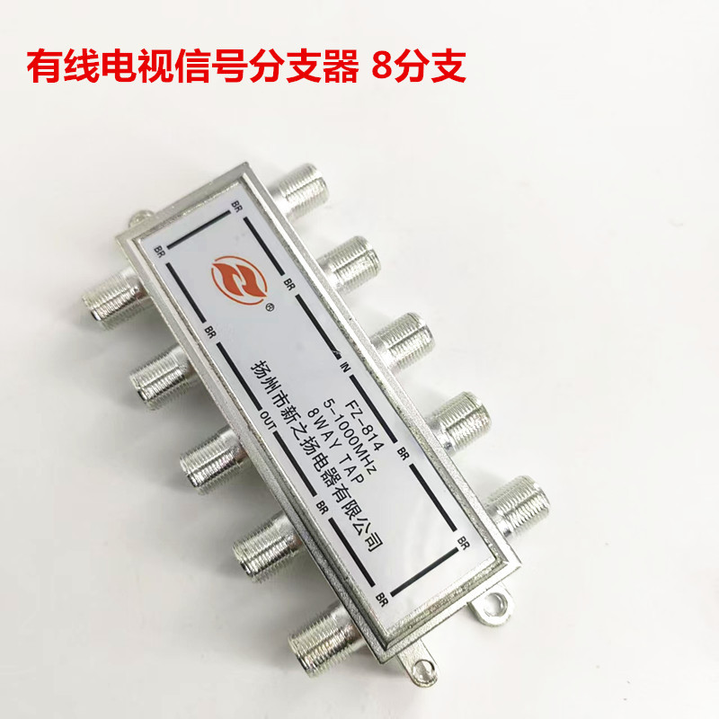 Новый разветвитель кабельного ТВ, передача радиосигнала и телевидения, 8 разветвлений, метрический интерфейс, один вход, 9 выходов