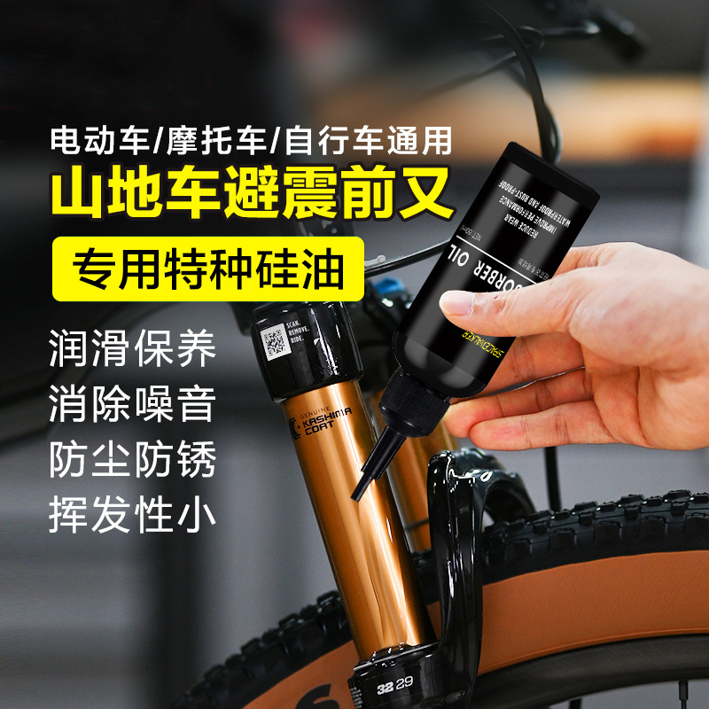 Масло для амортизаторов, силиконовое масло для передней вилки, смазка для горного велосипеда, специальное масло для обслуживания амортизаторов