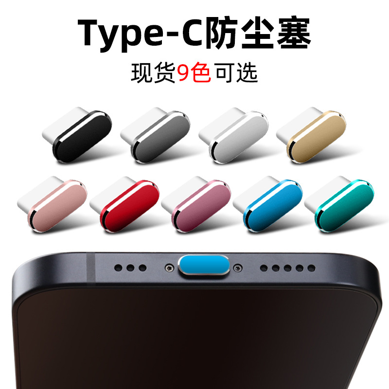 Suitable for Xiaomi 14Pro DustProof Plug Charging Socket 14Ultra Metal Anti-blocking and DustProof Power Plug