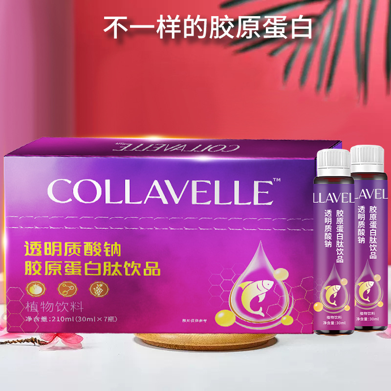 Collagen Peptide Wholesale Small Molecule Peptide Active Peptide Oral Liquid Drink Sodium Hyaluronate Collagen Drink