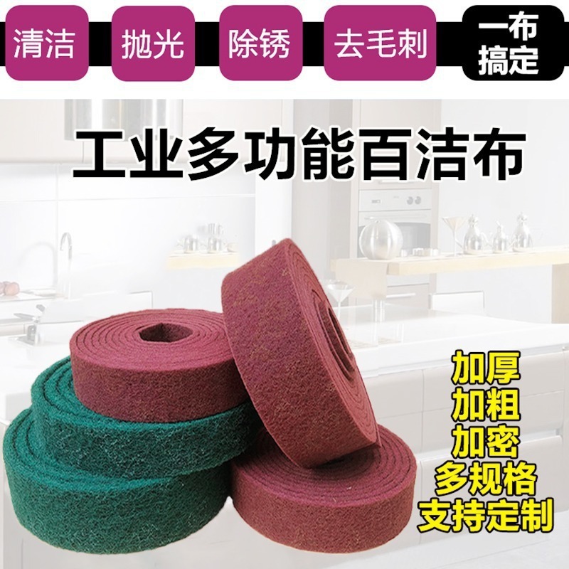 Industrial White Scouring Pad Thickened Scouring Pad Wire Cloth Emery Pot Brush Stainless Steel Iron Plate Rust Removal Dishwashing Cloth