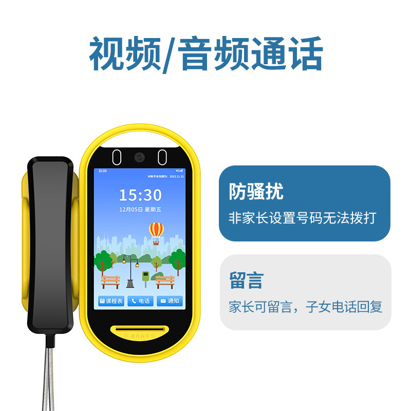 Customized~Carl Kt30 Smart Campus Android Smart Video Phone Student Family Wechat Internet Phone