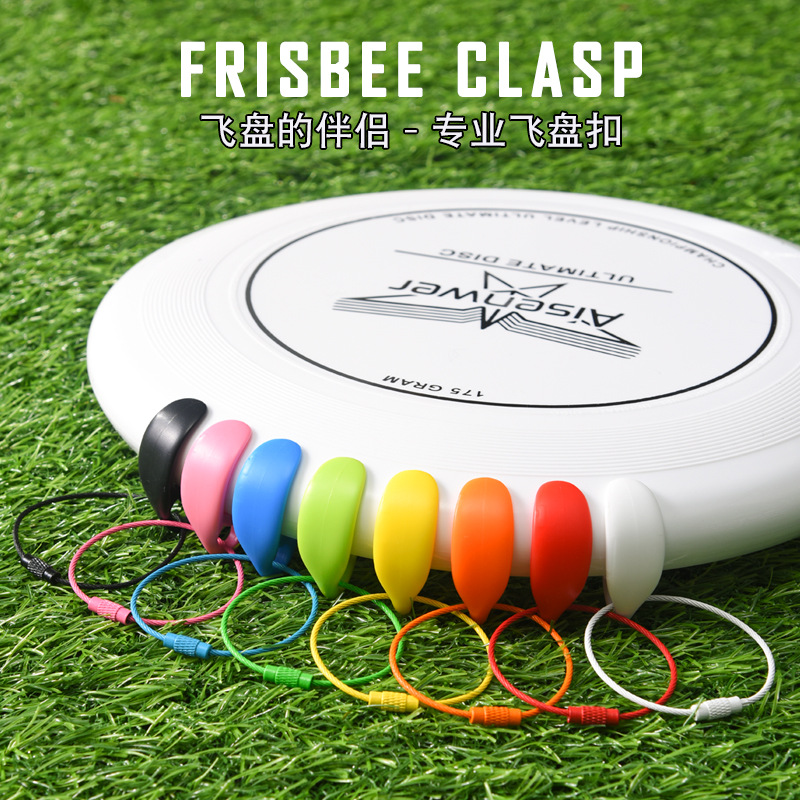 Aisenwer Ivy Frisbee professional ultimate Frisbee buckle clip outdoor portable storage hook flying saucer clip