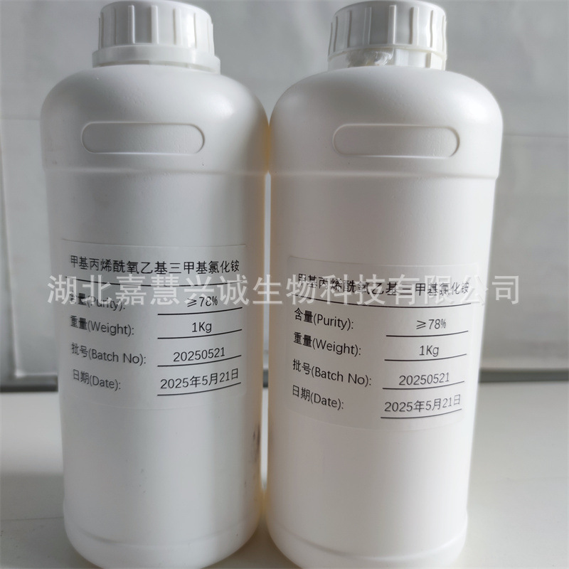 Метилакриловый кислород, этил, триметилхлорид аммония, Cas: 5039-78-1, короткие DMC спотовые продажи