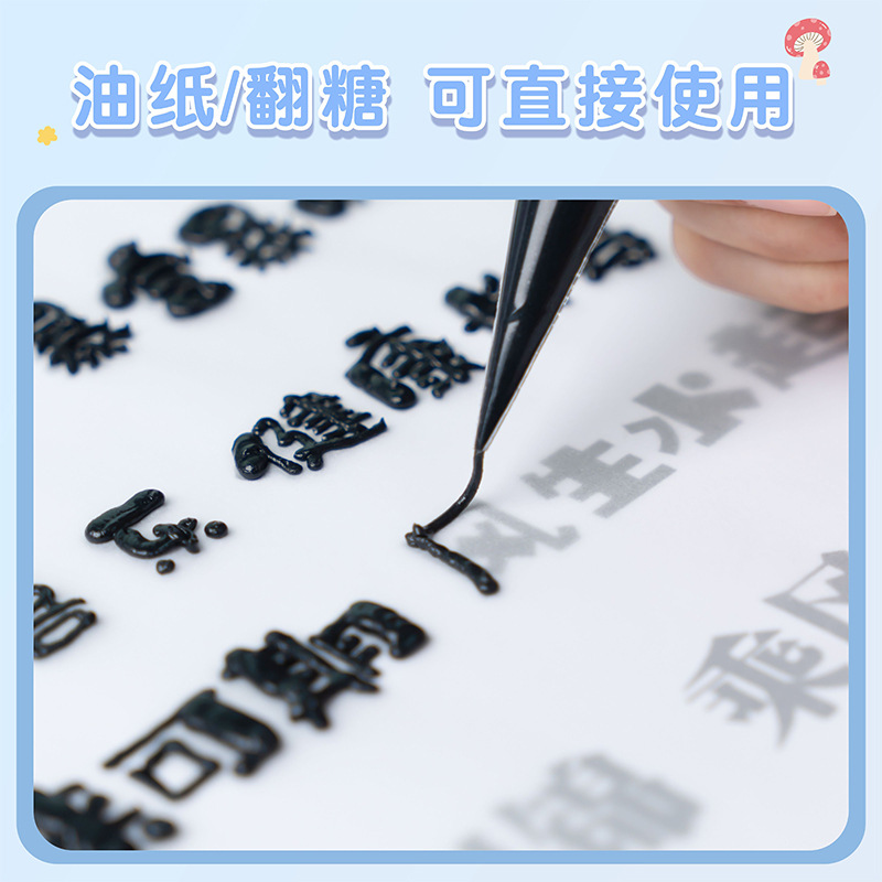 Xianni Belle Color Drawing Cream Hand-painted Transfer Cake Writing Hanging Line Drawing Decorating Cream Baking Raw Material