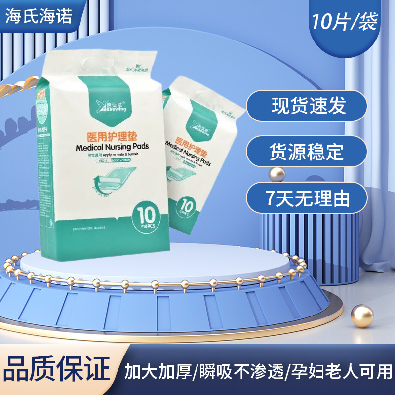Heinold disposable medical adult care pad for the elderly maternal urine pad 60*90 high absorption leak-proof urine