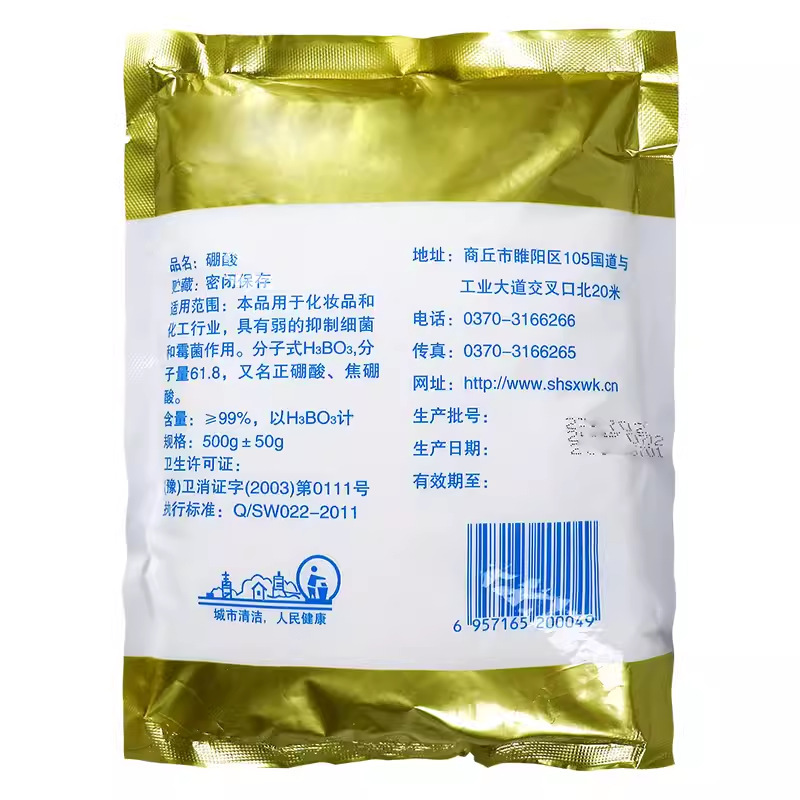 Shangyuan Boric Acid 500g Bag ± 50g Medical Grade Skin External Use Medical Boric Acid Facial Lotion Boric Acid Powder