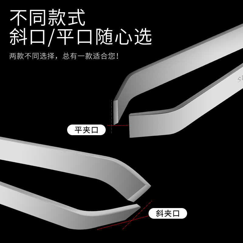 Stainless Steel Pig Hair Clip Plucking Clip Fish Bone Clip Oblique Mouth Clip Food Clip Goose Feather Clip Kitchen Tool