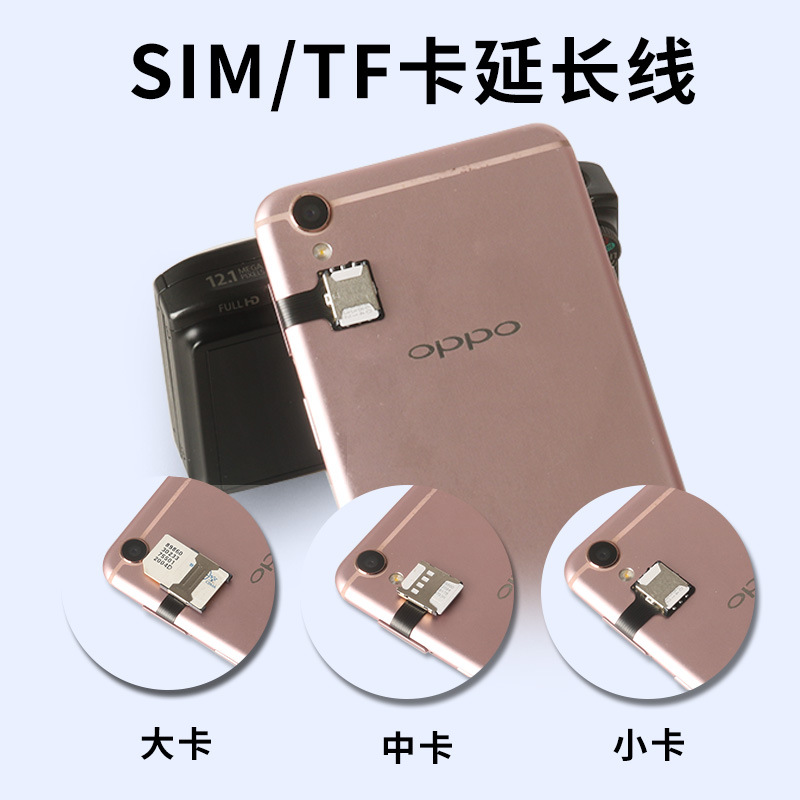 Подходит для Android удлинителя SIM-карты, 4G мобильного телефона, сменного карточного стикера, малой карты, двухвостого горизонтального нано для Huawei