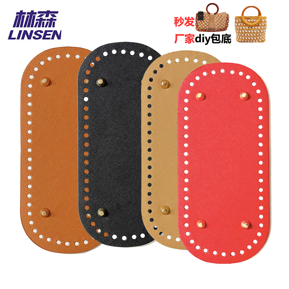 DIY ручная работа, дно сумки, плетеное дно, универсальная плата, овальное дно, ПУ, вторичное использование