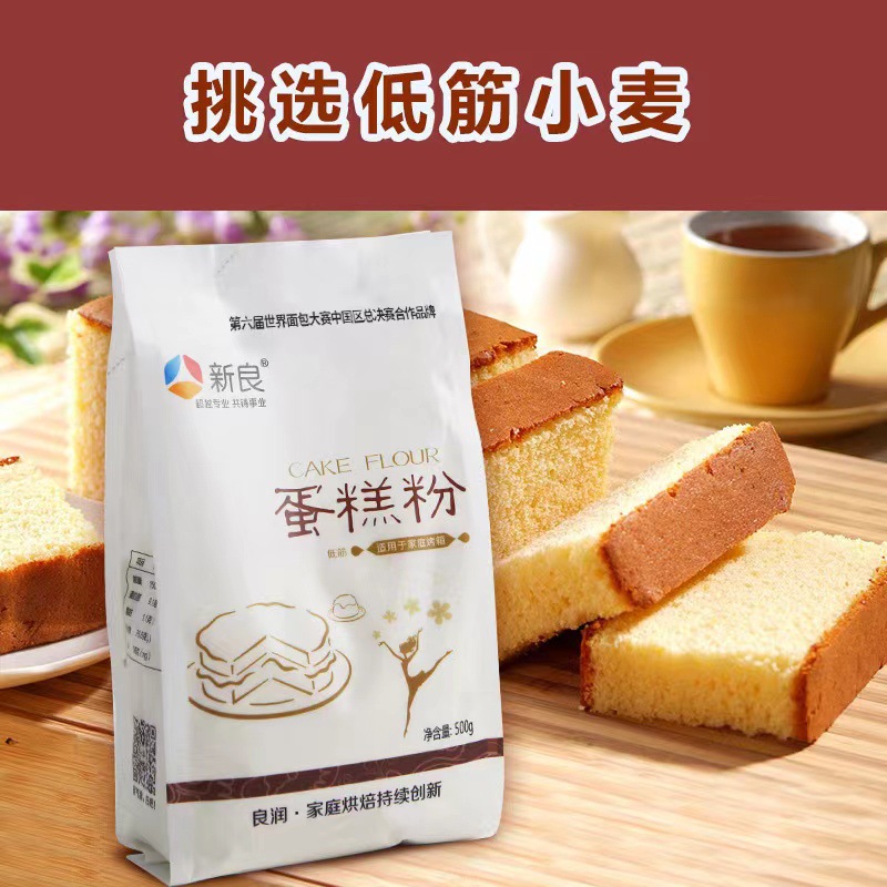 Xinliang low-gluten high-gluten flour cake flour bread flour wheat flour biscuits home baking raw materials