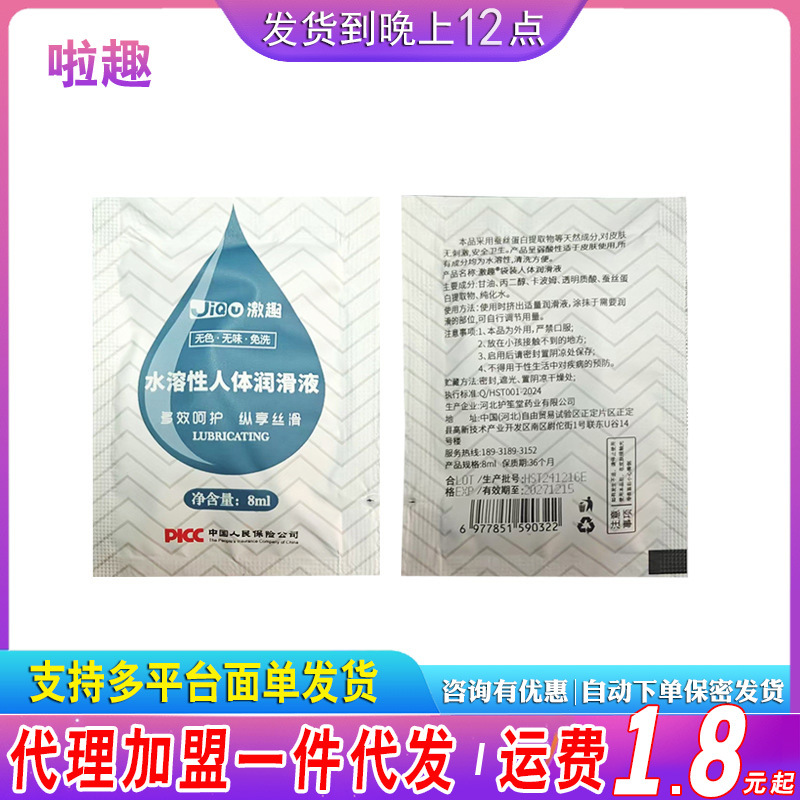 Смазка для тела 8мл для мужа и жены