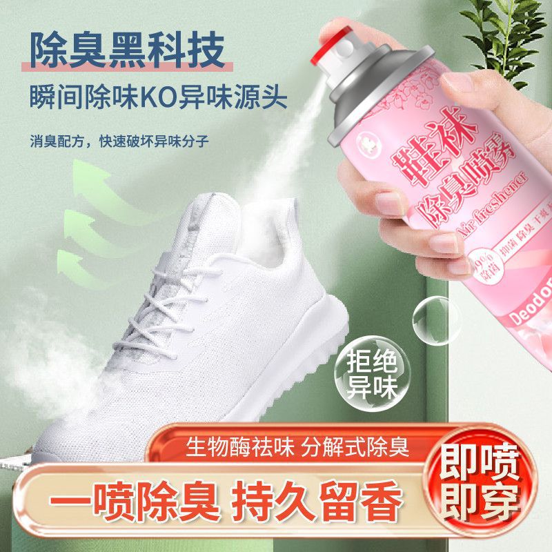 Shoes Deodorant Spray Silver Ion Shoes and Socks Deodorant Deodorant Shoe Cabinet Deodorant Silk Flower General Other