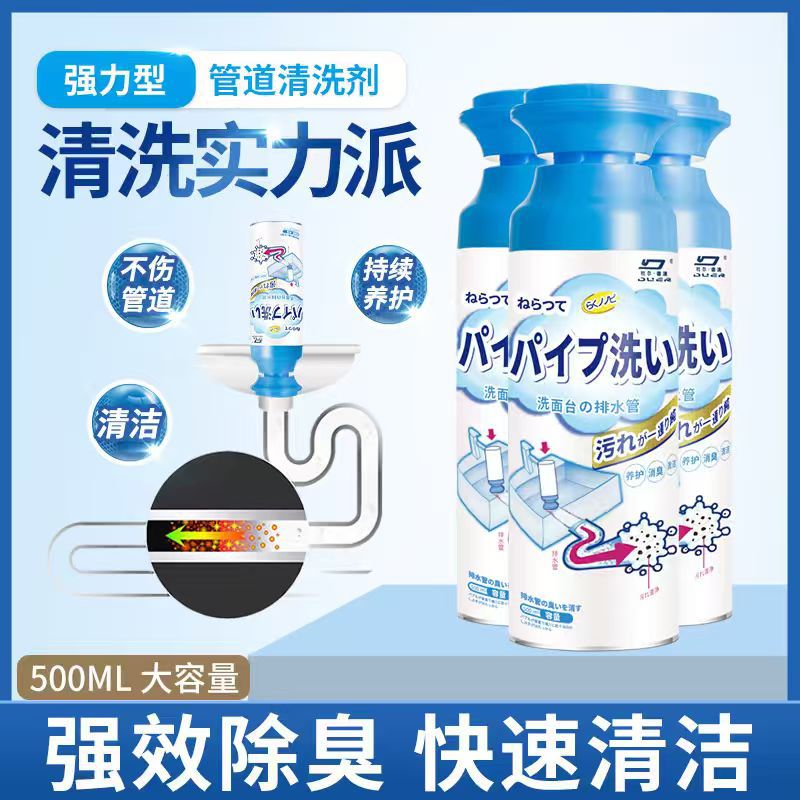 Пена для чистки труб, дезодорирующий и устраняющий запахи, для раковин и канализации