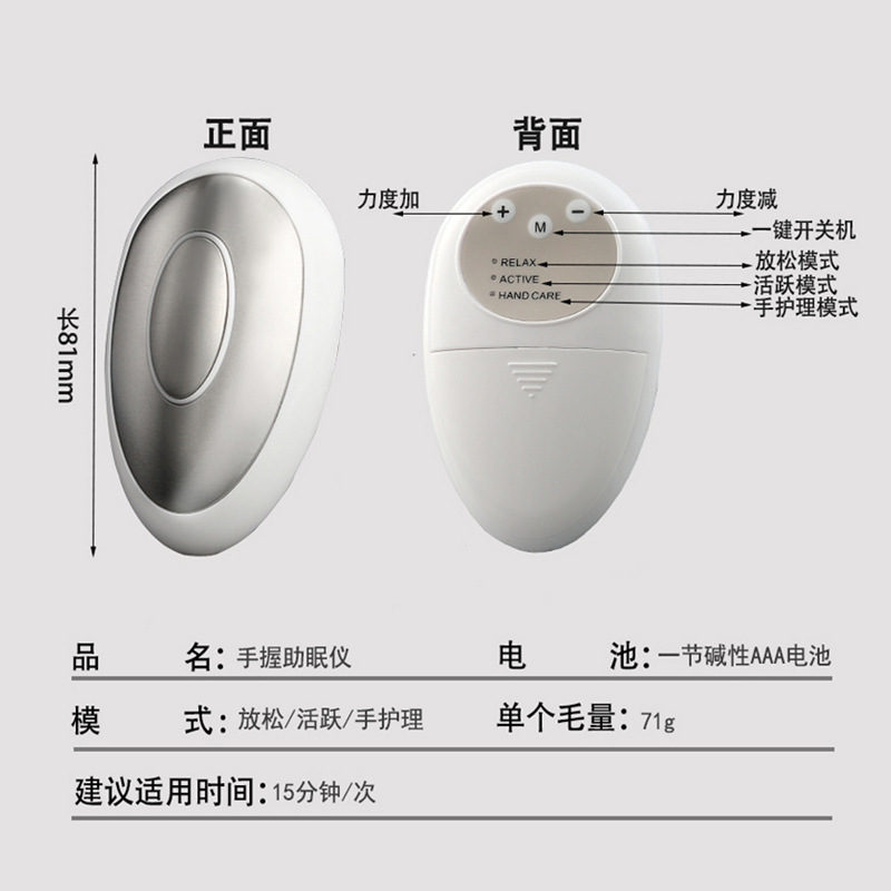 New cross-border wholesale smart hand-held sleep massager micro-current pulse sane instrument home insomnia artifact