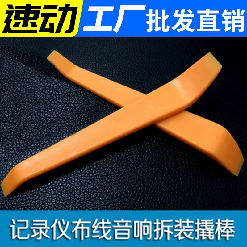 Инструмент для модификации и разборки автомобильного аудио, пластиковой лопатки, установка и разборка навигатора