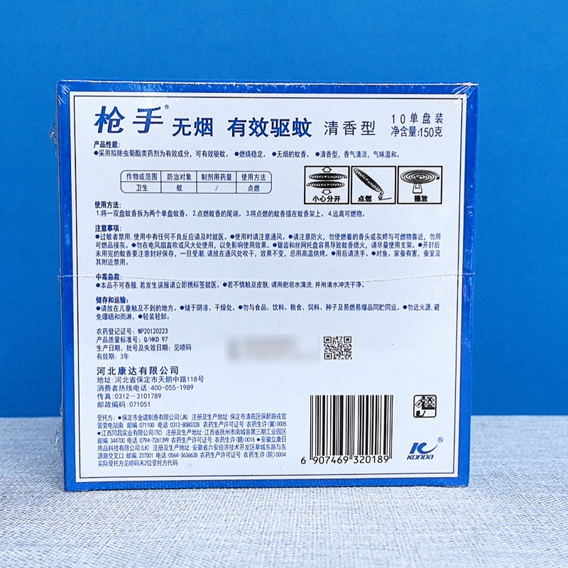 Gunner mosquito-repellent incense coil large plate mosquito-repellent incense 10 circles home hotel restaurant mosquito repellent smokeless fragrance box wholesale stall