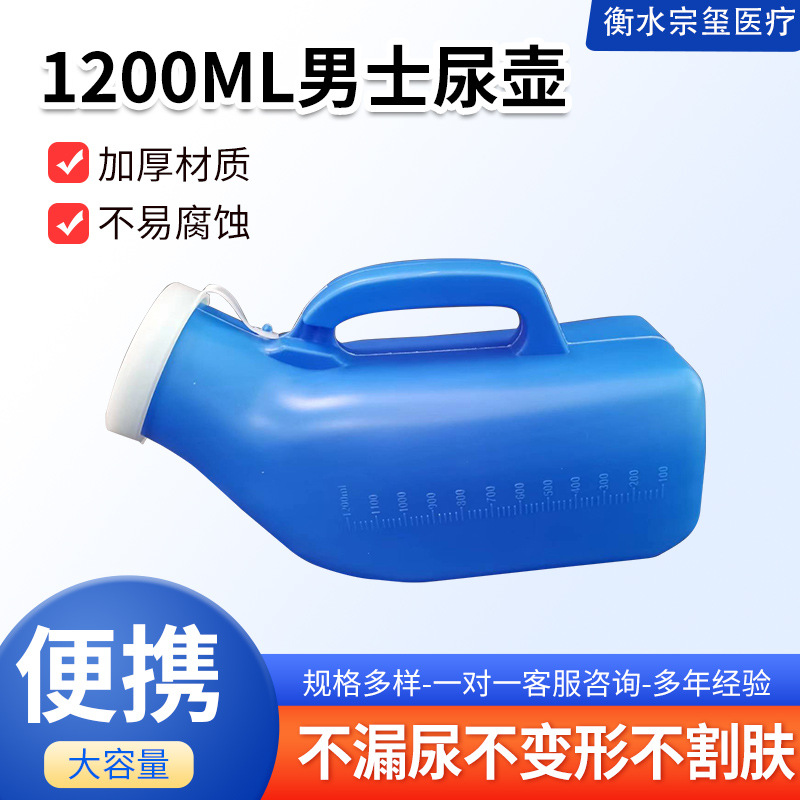 Men's Urinal 1200ml with Lid, Urinal with Packaging and Scale, Urinal for Elderly Bedridden Patients, Nighttime Urination Urinal