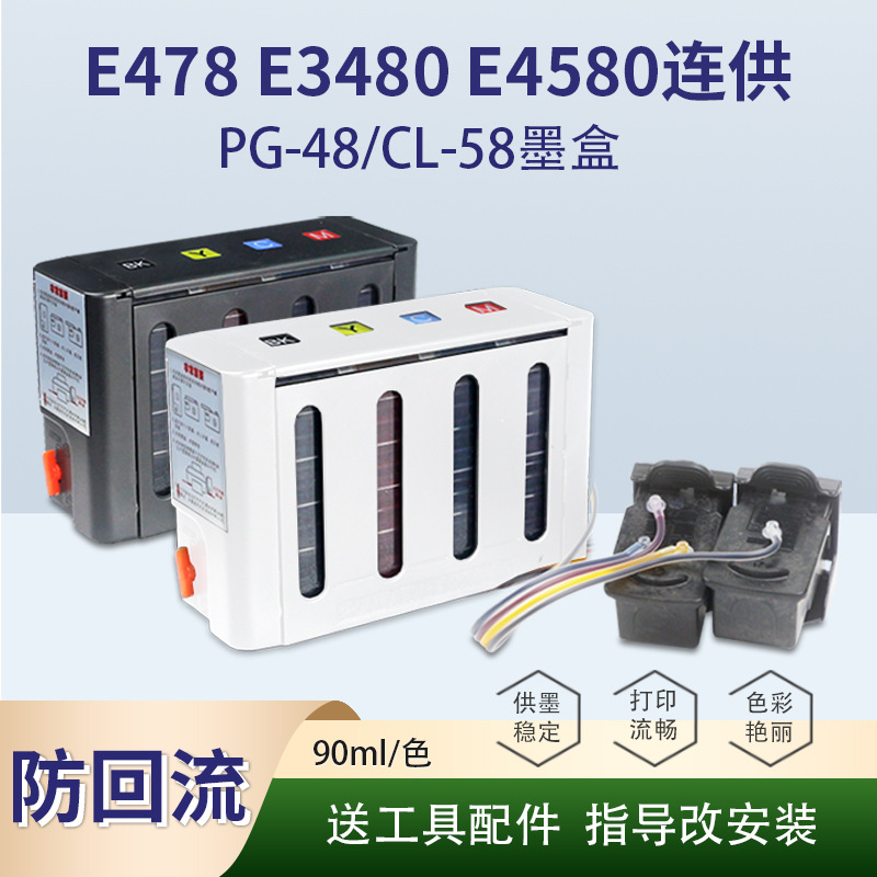 Подходит для принтеров Canon E478 E478R E488 E3480 E4580 с картриджами 48 58