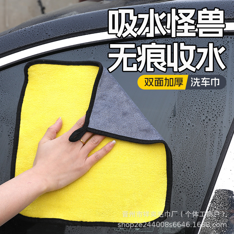 Car Cleaning Towel Car Washing Towel Coral Fleece Double-sided Thickened No Marks Cleaning Towel Kitchen Wipe Scrubbing Cloth Wool