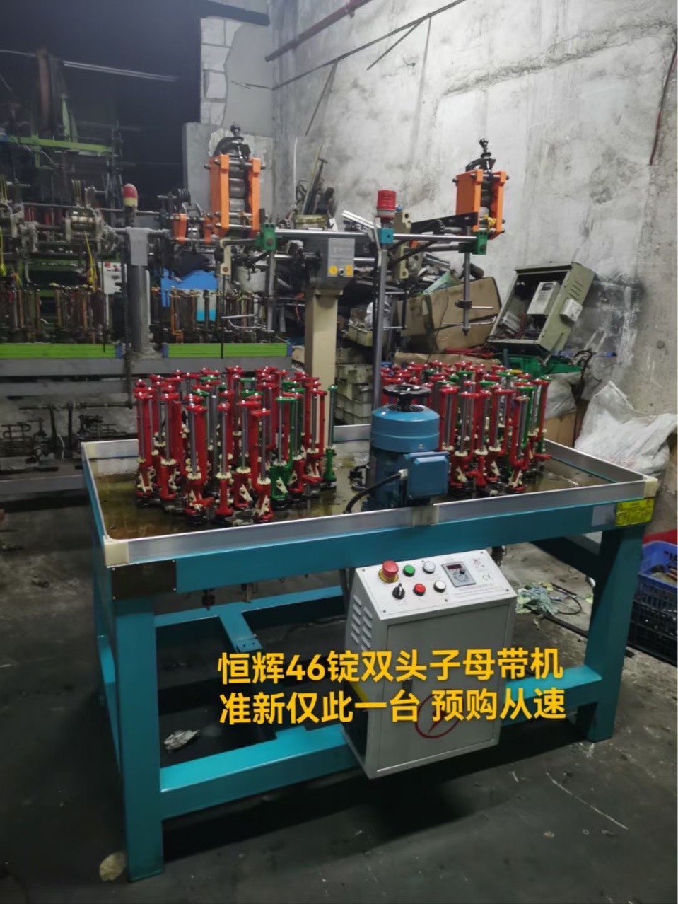 Professional Purchase and Sales of Xuzhou Henghui Various Models of Medium and High-Speed Weaving Machines, Looms, Tape Machines, and Yarn Spinning Machines