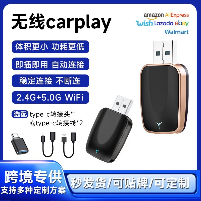 Беспроводной адаптер Carplay для автомобиля, модуль соединения с Android Auto