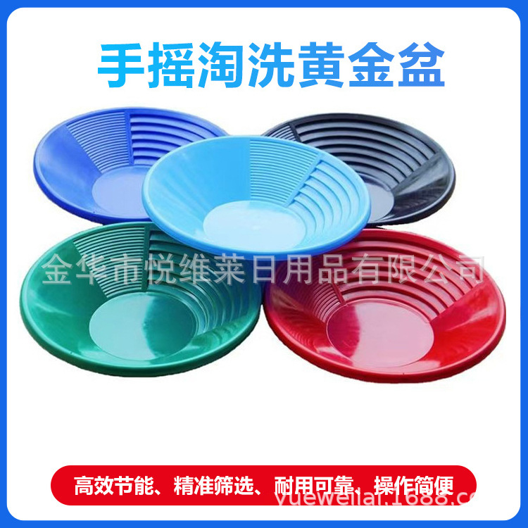 Plastic Hand-Cranked Gold Panning Manufacturer, Hand-Washed Placer Gold Tools, Small Gold Panning Dustpan, Portable Outdoor Gold Washing Basin