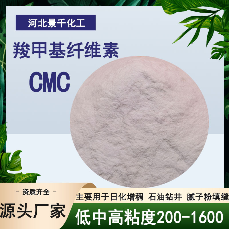Индивидуальная целлюлоза средней и высокой вязкости шпатлевочный порошок загуститель для растворов бытовой химии промышленного класса карбоксиметилцеллюлоза CMC