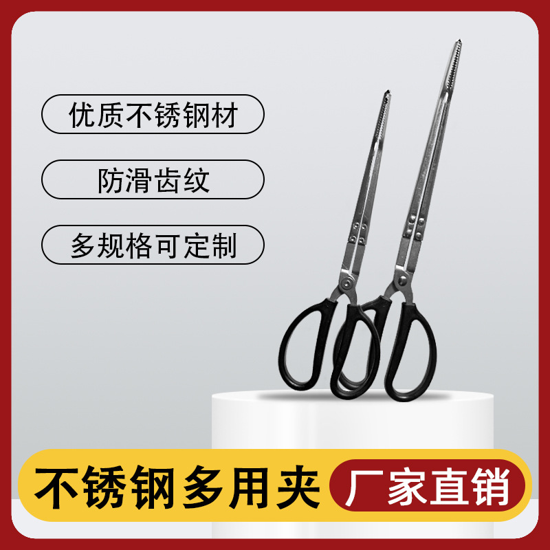 Зажим для мусора, санитарные щипцы