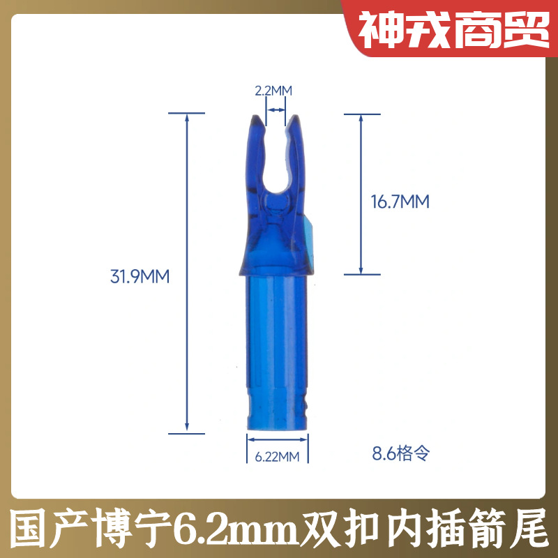 Bonin Arrow Tail 6.2mm Interpolated Double Buckle Arrow Tail Pure Carbon Mixed Arrow Reflex Composite Bow Arrow Archery Accessories Equipment