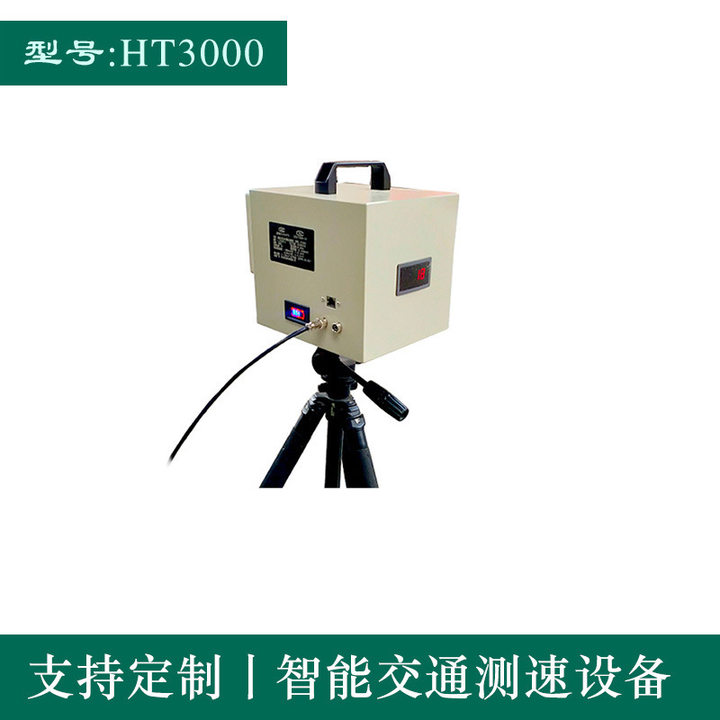 HT3000 mobile HD speedometer portable camera radar speedometer with battery with tripod