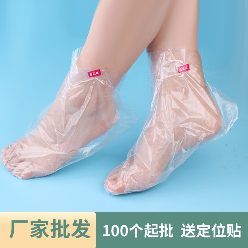 Одноразовые защитные пленки для ног, увлажняющие, водонепроницаемые