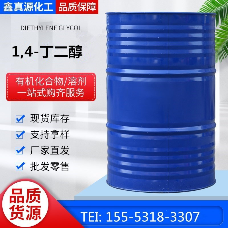 Спот увлажнитель Bdo1.4 Бутиленгликоль Национальный стандарт 99.6 Промышленный сорт 14 Бутиленгликоль