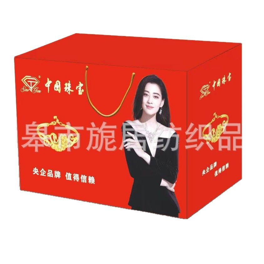 Jewelry Store Opening Anniversary Jewelry Special Edition Gift Box Business Practical Gift China Gold Gift Box Lao Fengxiang