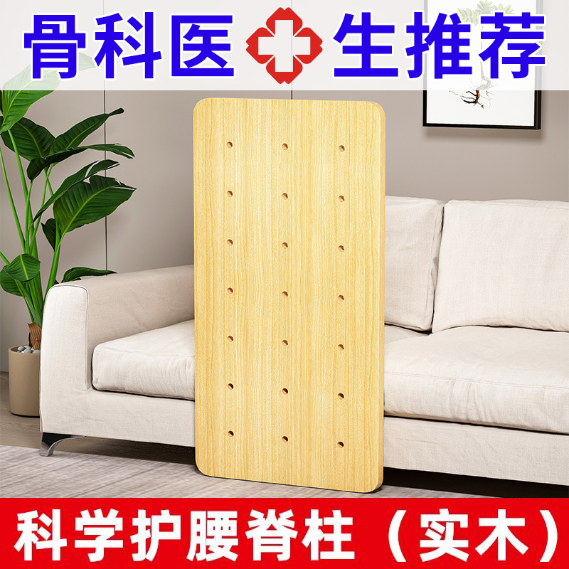 Hard mattress waist support bed board solid wood hard board base board rib sofa single waist support spine protection board gasket mattress